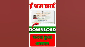E-SHRAM Card Kaise Download Kare ? #short  #sarkariभरोसा #ytshorts