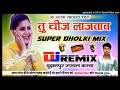 Tu cheez lajawab dj remix  full power hard dholki mix  latest hariyanvi song dj suraj remixer