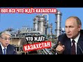 8 минут назад вот что ждёт Казахстан Алматы новости Казахстан на сегодня 🇰🇿