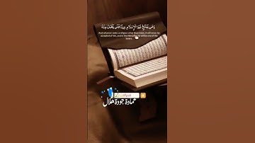 #تلاوة خاشعة #القارى حمادة  جودة هلال #