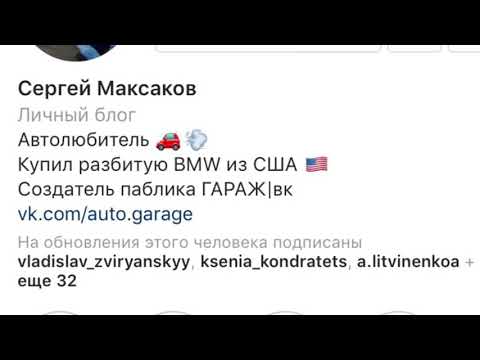 Сергій Максаков: як стати популярним автоблогером за три місяці