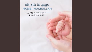 حبيبي ما شاء الله | Habibi Mashallah