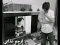 ارحم عذابي وائل كفوري