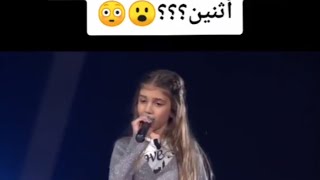 فتاة صغيرة تصدم اللجنة بصوتها🤤 (تغني بصوت بنت و شاب ظنوا أنها اتنين)😻