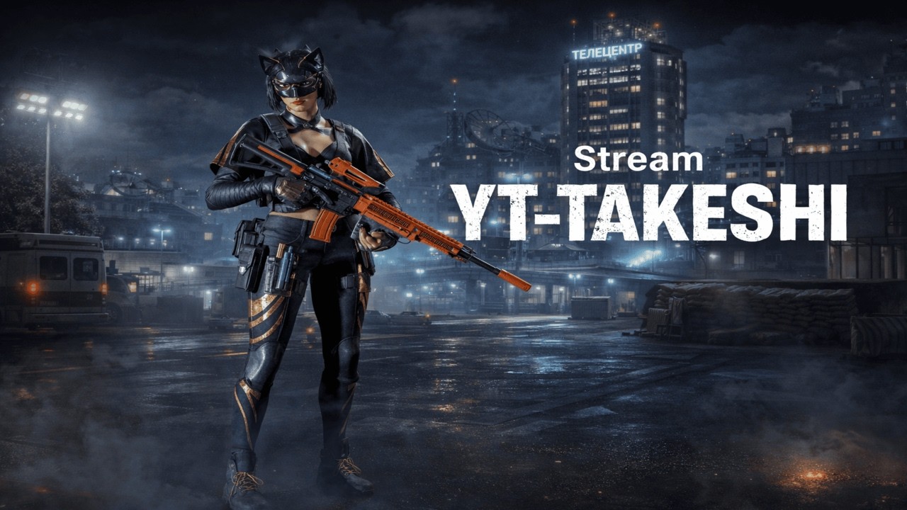 УЧУСЬ ИГРАТЬ НЕ СПЕША #arenabreakout