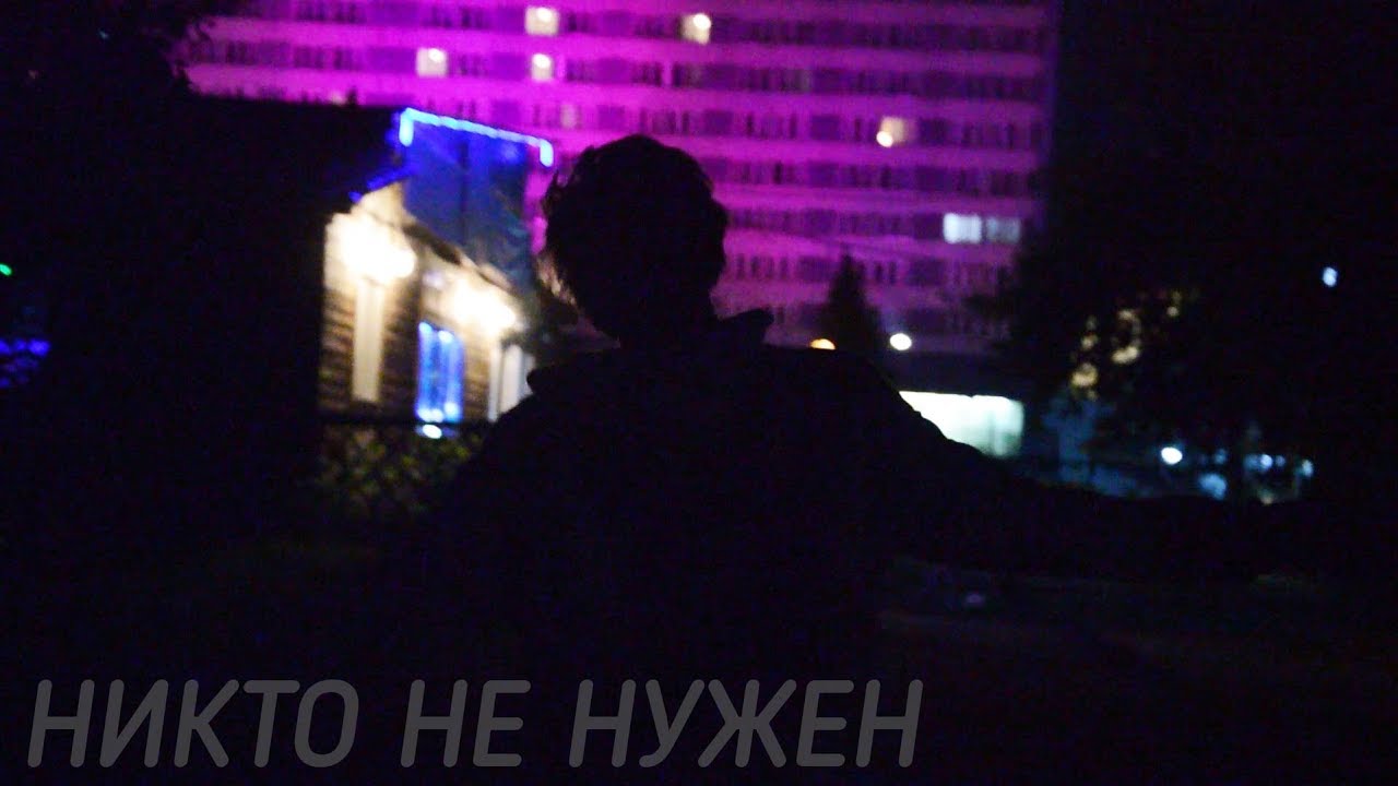 yusha - никто не нужен (prod. Midix & yusha.)