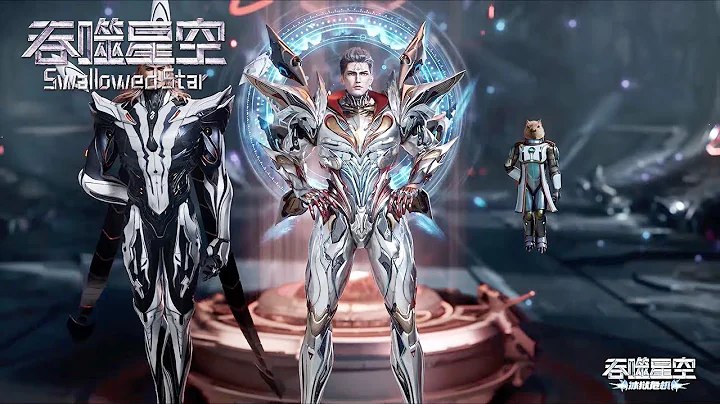 ✨Swallowed Star EP201 [MULTI SUB]