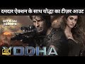 Yodha Teaser | Yodha Movie | Siddharth Malhotra | Karan Johar | Disha Patani | Raashii Khanna