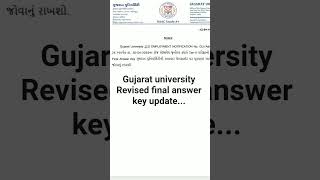 Gujarat University Revised final answer key update.. #gpsc #juniorclerkpost #gsssb #gujarat