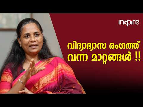 ഇന്ന് വിദ്യാഭ്യാസ രംഗത്ത് വന്ന മാറ്റങ്ങൾ !! | Biji Aboobackar Interview
