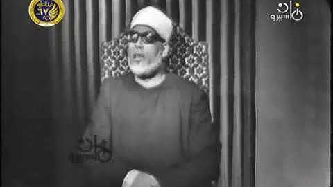 فديو نادر جدااا للشيخ محمود خليل الحصري من سورة الصافات مسجله في برنامج مع كتاب الله