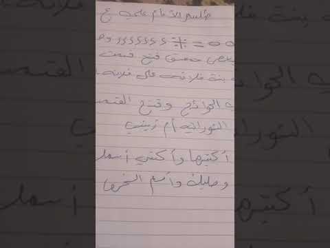 عمل حجاب لفتح القسمه ولجميع الحوائج انتم مكلفين اسويمكم تكمله للشغل الي سوته الكم طلسم الامام على ع 