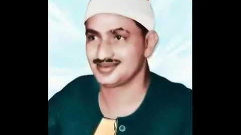 تجويد الشيخ محمد صديق المنشاوي سورة ق الأيات 27 - 28 - 29