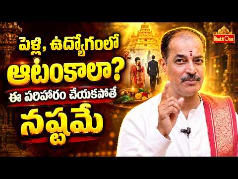 వివాహం, ఉద్యోగ ప్రాప్తి కోసం ఈ వినాయక పరిహారం చేయండి | Vinayaka Shanti Pooja |Kakanuri Suryanarayana
