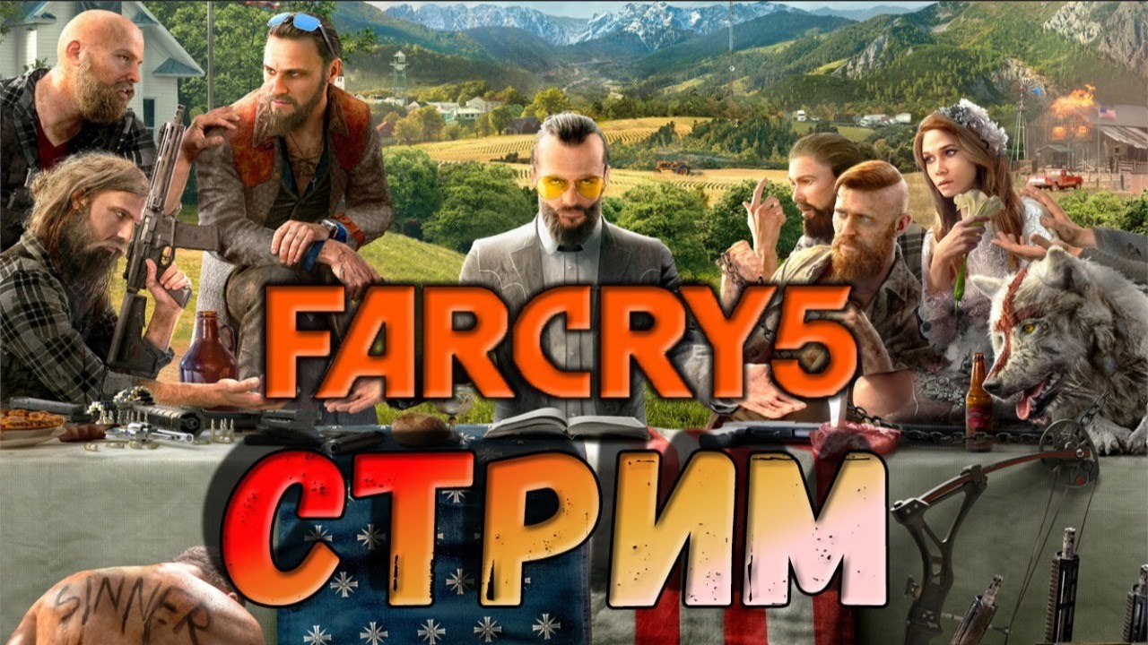 Иосиф фар край 5