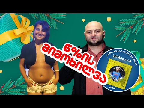 დაჯმის სამსახური - კვარას დახატვასთან დაკავშირებით