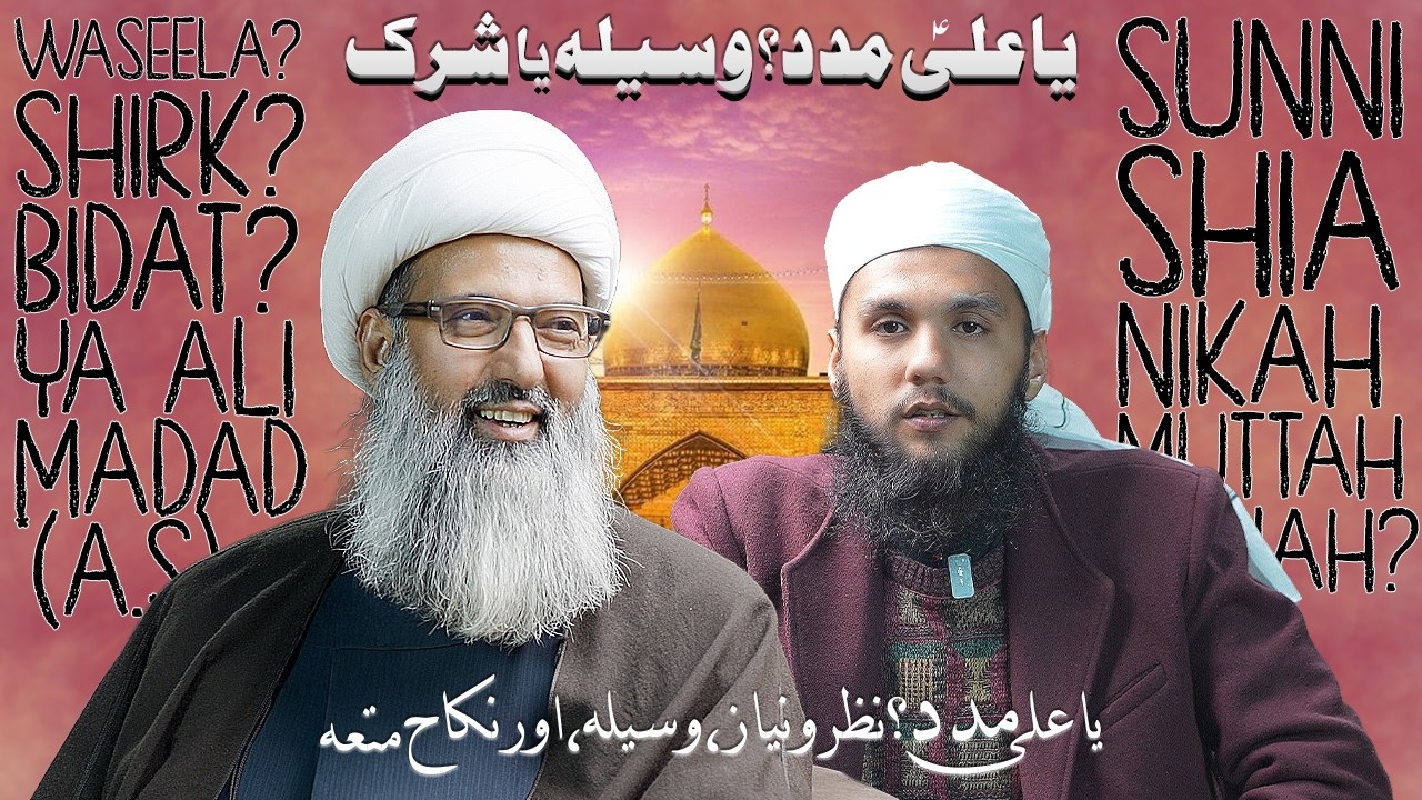 Aqeedah-e-Tawheed aur Waseela | Shirk, Ya Ali Madad | Nazar Niaz | Allama Anwar Ali Najafi Podcast