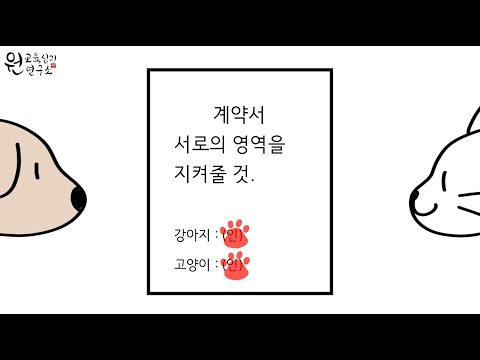 [창체, 도덕] 경계 - 경계 존중, 선 지키기