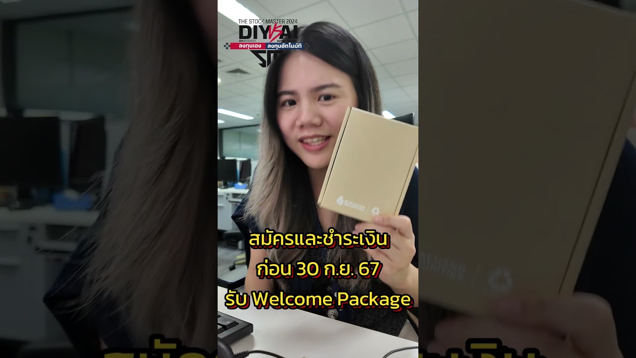 โค้งสุดท้ายกับโครงการ The Stock Master 2024เพียงสมัครก่อนวันที่ 30 ก.ย. รับเลย!