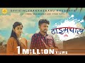 Timepass  comedy break up love story   new marathi short film  official zhakkas bahu