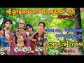 Maa Buasen Devi Danda Nrutya Arda 2024 Chuma Dere Dhana Sambalpuri Dhamaka Seshadev Rajin 