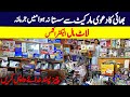 Cheapest Electronic items Home Appliances | Non Custom Electronics Tools Container Market Peshawar