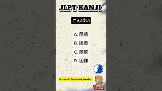 N3 Word to KANJI 🇯🇵/ Script and Vocabulary. #japaneselanguage #jlpt #kanji #jft #japan #japanese