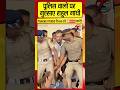 Rahul Gandhi ko क्यों आया पुलिस बालों पर गुस्सा । वीडियो हुआ viral| #shortsfeed #latestnews
