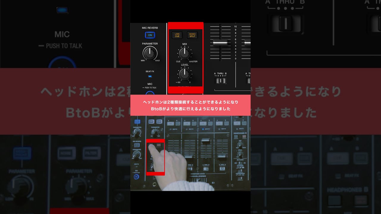 DJM-A9の基本機能 Part.6 〜外部接続②〜 - YouTube