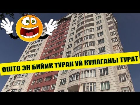 Video: Улуттук кенч: Эң кооз полкалар