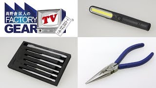 FGTV vol.114　工具の日フォトコン結果発表！あのレアもの工具は誰の手に？ その2