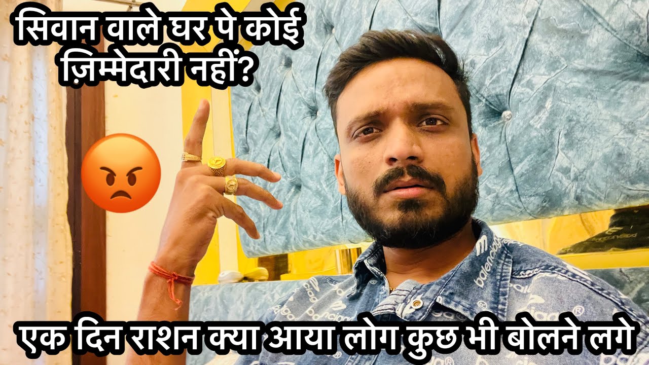 Vlog #4769 | एक दिन राशन आया और लोग ज्ञान देने लगे | Sachin Manisha 