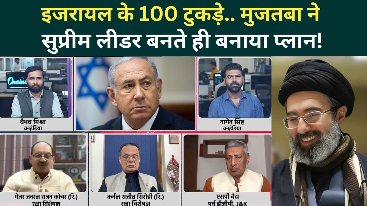 Mojtaba Khamenei ने बनाया Israel की बर्बादी का प्लान! Trump कुछ नहीं कर पाएंगे... | Iran Israel War