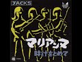 ジャックス JACKS/時計をとめて Stop The Clock "TOKEI O TOMETE" (1968年)