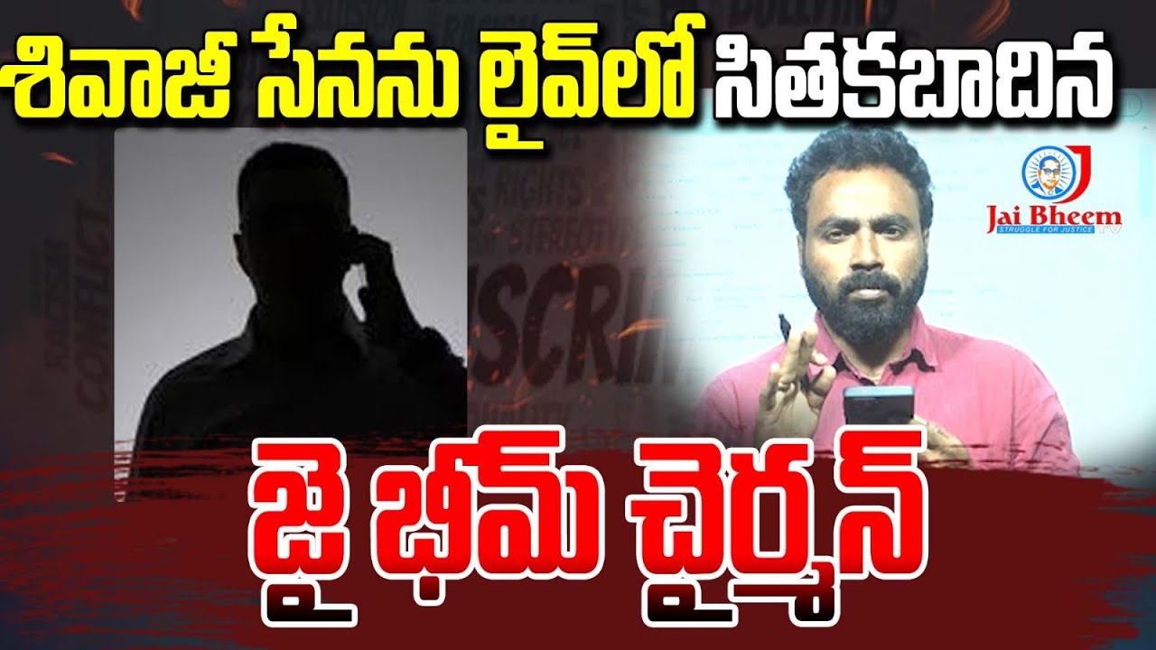 Шиваджи Гани избили в прямом эфире - председатель Джай Бхим | ДЖАЙ БХИМ ТВ ИНДИЯ | 