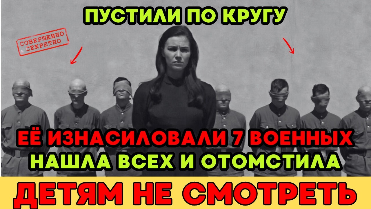 Она убuвала их одного за другим. Военный врач против система: 0 улик, 1 ошибка. Цена — расстрел