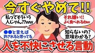 Download Lagu [Useful] Stop it now!! Behavior that makes people uncomfortable!! [Girls Channel]