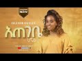 Kalkidan nigussie     new ethiopian gospel song 2021