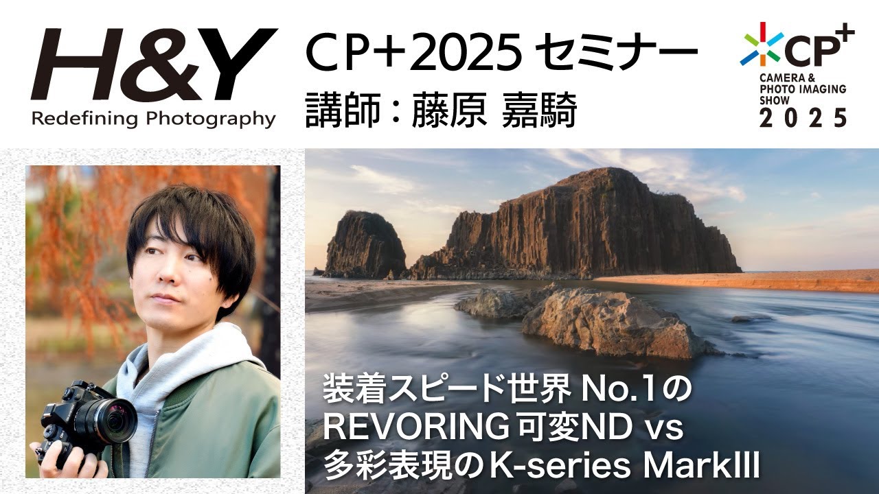 装着スピード世界No.1のREVORING可変ND vs 多彩表現のK-series MarkIII