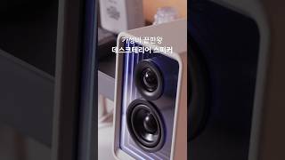 스피커 고민?? 이거면 됩니다 데스크테리어 가성비 스피커