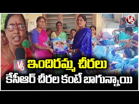 Indira Mahila Shakti's Sarees Distributed By CM Revanth Govt Are Better Than Sarees Of KCR Govt | V6 - V6NEWSTELUGU