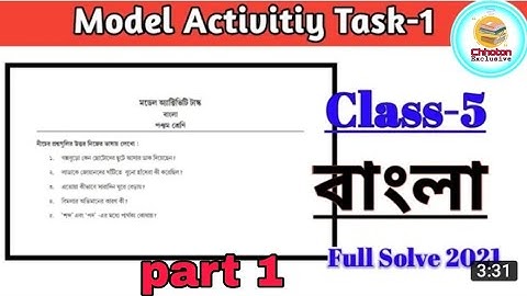 class 5 Bengali model Activity Task Part 1#wbbsc #educational activites bengali