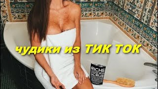 ТИК ТОК ПРИКОЛЫ / ПРИКОЛЮХИ / ЛУЧШИЕ СМЕШНЫЕ ВИДЕО TIK TOK / ПРИКОЛЫ 2020 / ТОП ТИК ТОК #1