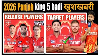 Punjab Kings Target Players In Ipl 2026 Mini Auction Five Surprise Player