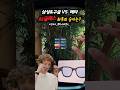 AI글래스, 최후의 승자는?? 메타글래스에 대항하는 구글삼성합작 스마트안경!!#ai글래스#메타글래스#구글글래스#스마트안경 #ai안경#갤럭시xr