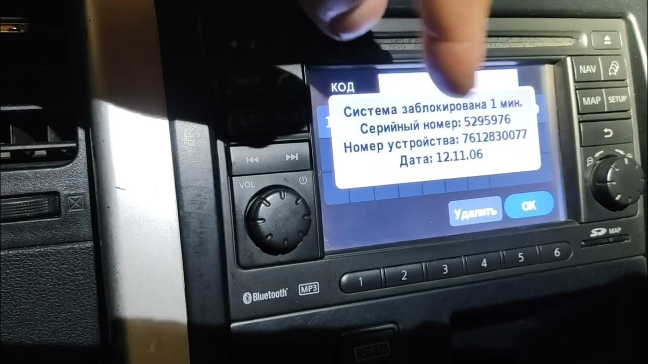 Как снять блокировку ниссан