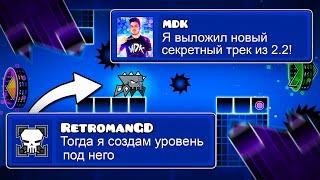 Создал Уровень под Музыку из БУДУЩЕГО! Полная версия MDK Secret Song!