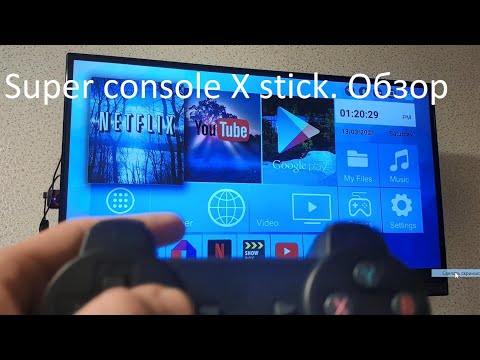 Super console X stick. Консоль для ретроигр. Обзор и впечатления.