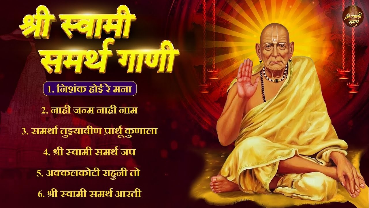 Top 6 Swami Samarth Songs | श्री स्वामी समर्थ गाणी | Swami Jap, Tarak Mantra, Aarti, Ashatak