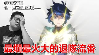 Download Lagu 我生氣了!怒噴【白魔導師】! MP3 Download Lagu 我生氣了!怒噴【白魔導師】! MP3